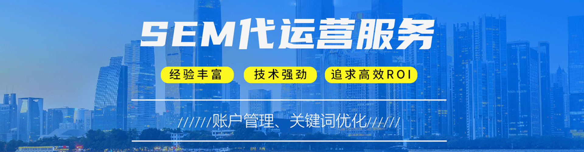 琼海sem托管